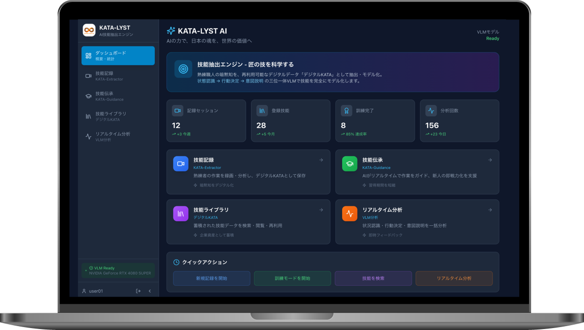 Webアプリ画面